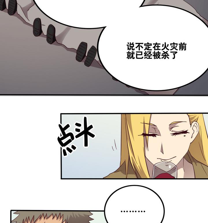 第54话 公主泪 上-第55话