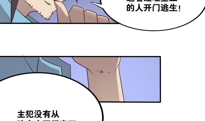 第54话 公主泪 上-第55话