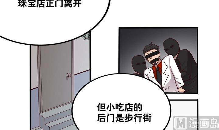 第54话 公主泪 上-第55话