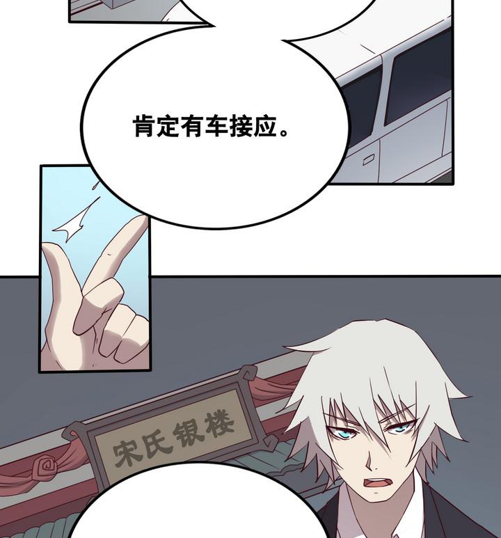 第54话 公主泪 上-第55话