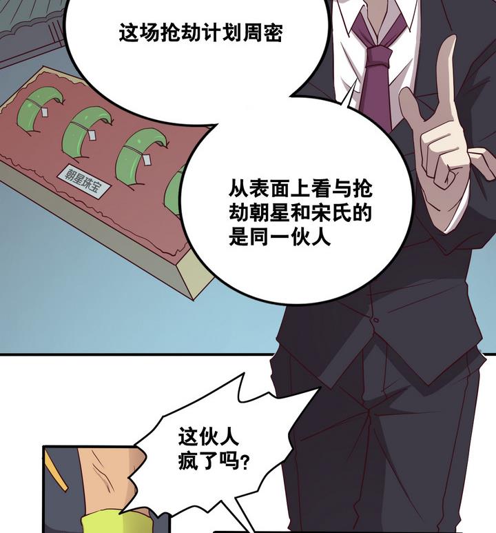 第54话 公主泪 上-第55话