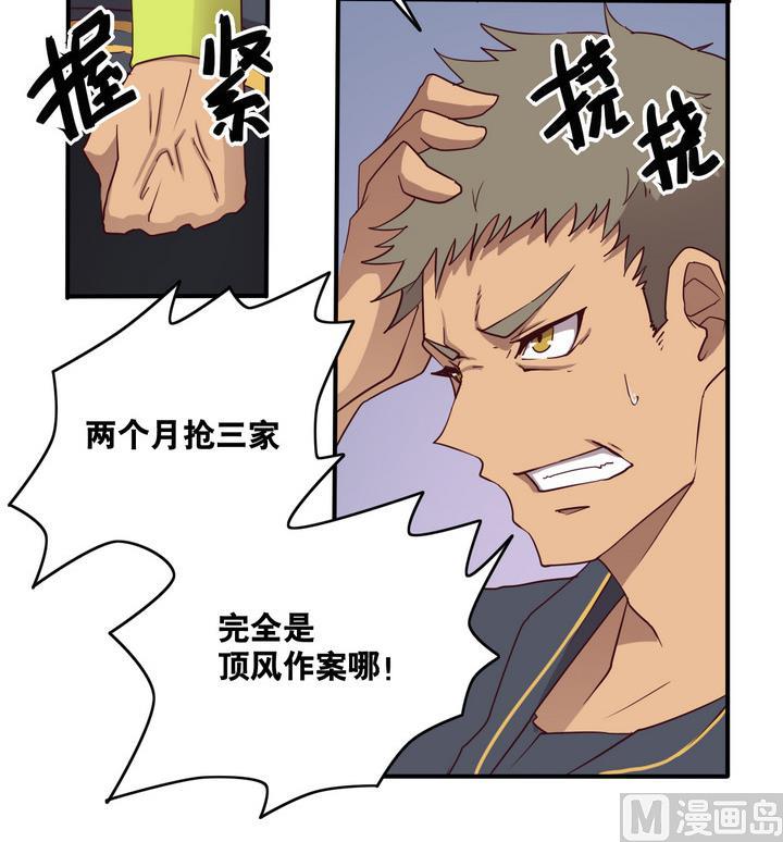 第54话 公主泪 上-第55话