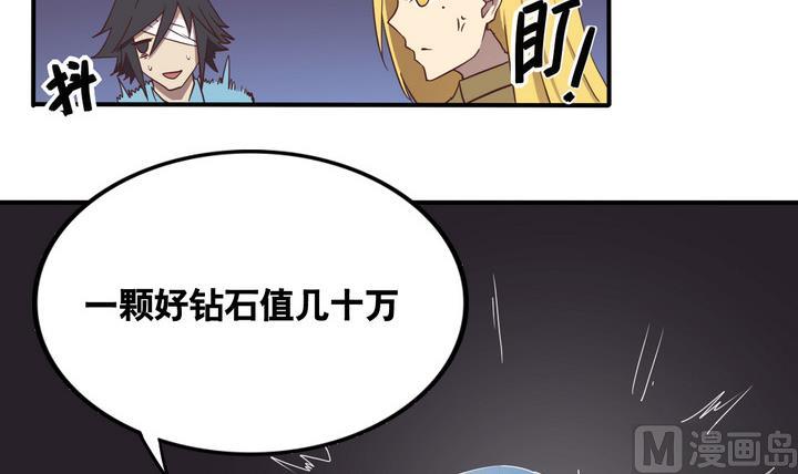 第54话 公主泪 上-第55话