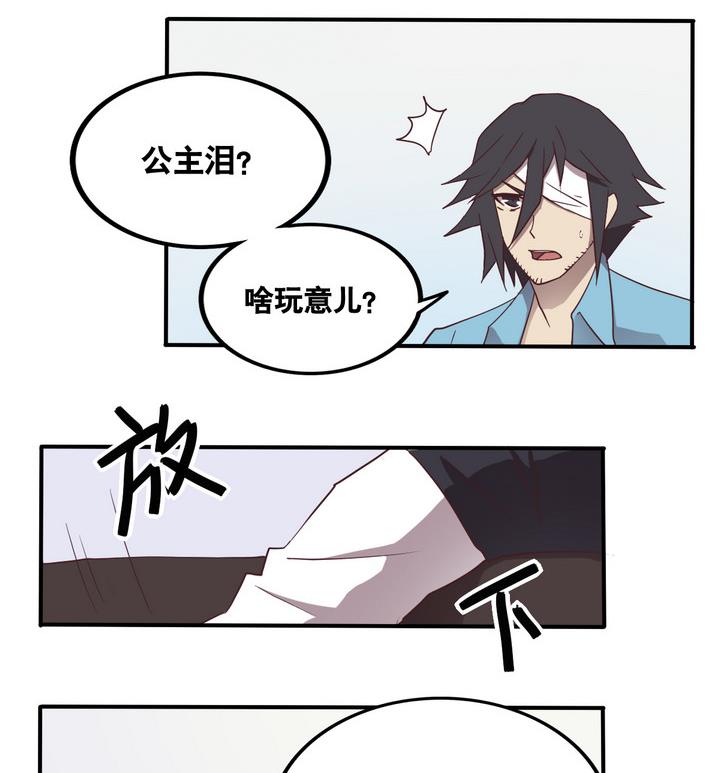 第54话 公主泪 上-第55话