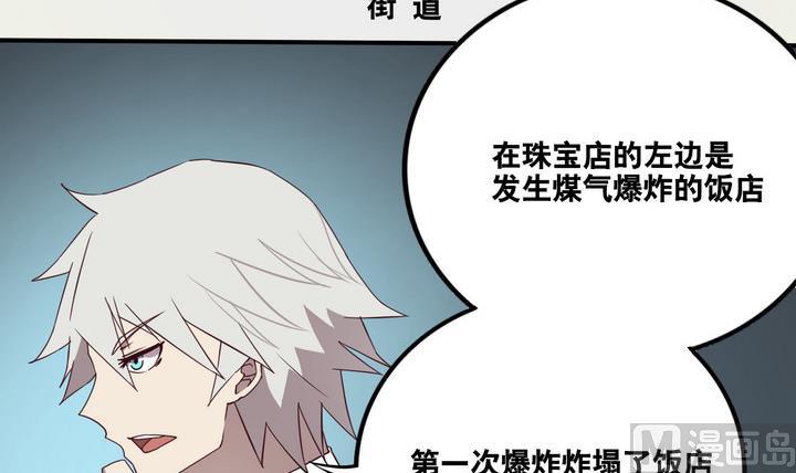 第54话 公主泪 上-第55话