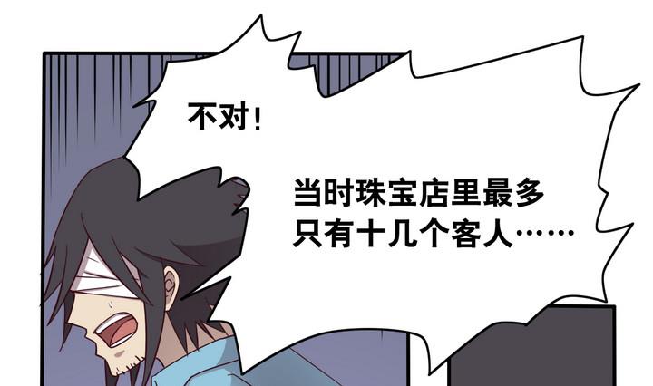 第54话 公主泪 上-第55话