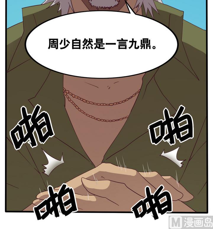 第56话 电话 上-第57话
