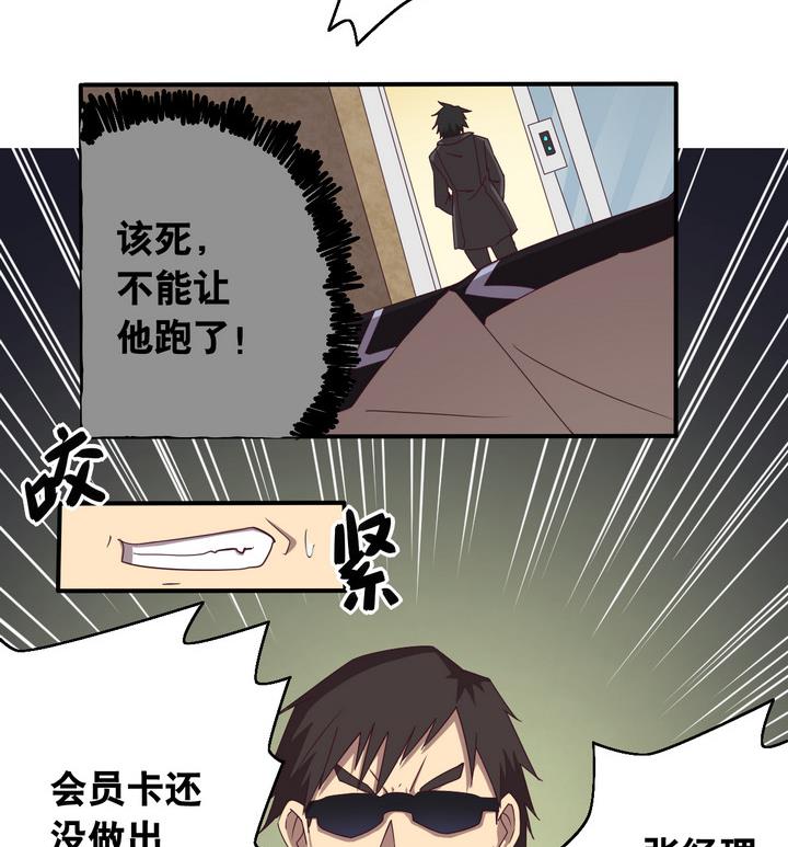 第58话 会所 上-第59话