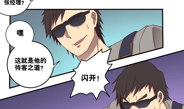 第58话 会所 上-第59话