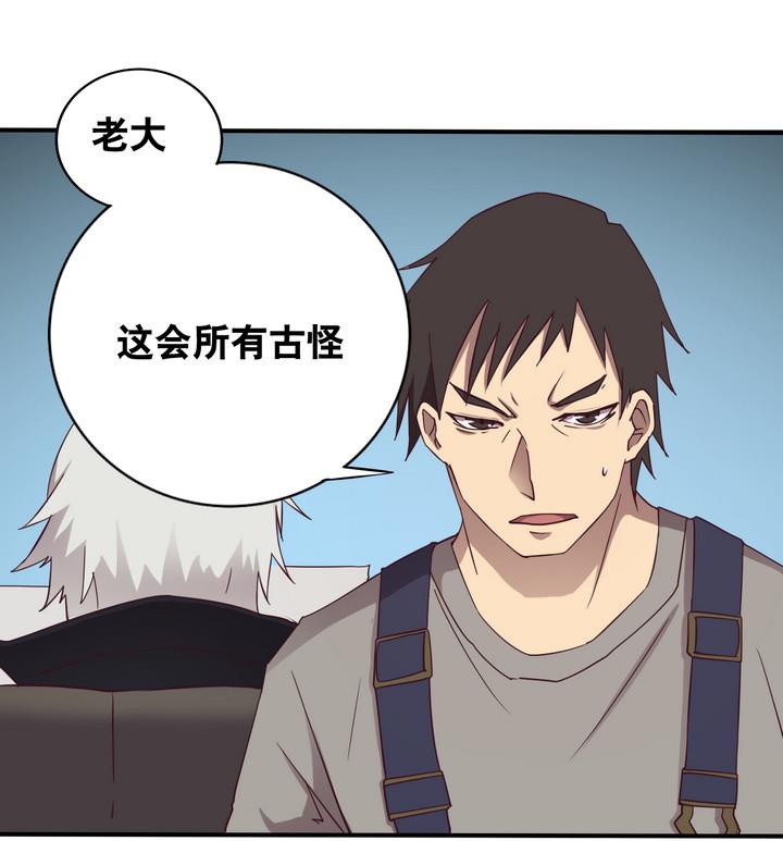 第58话 会所 上-第59话