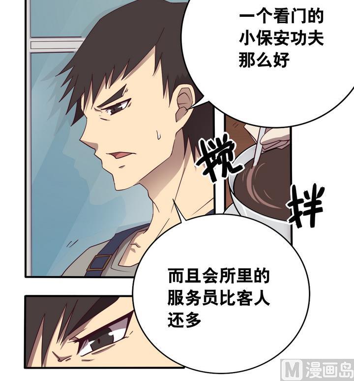 第58话 会所 上-第59话