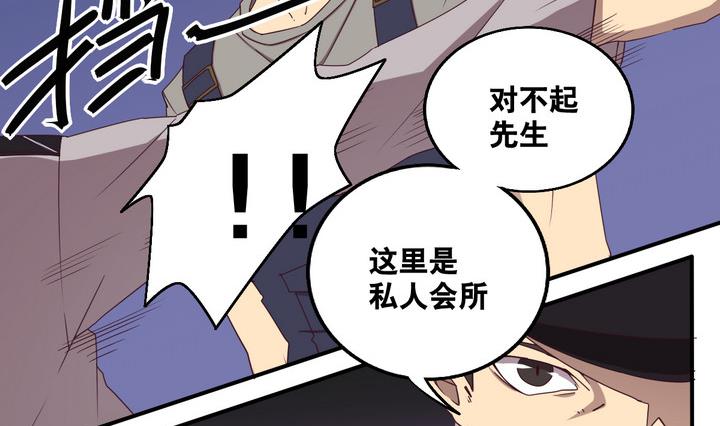 第58话 会所 上-第59话