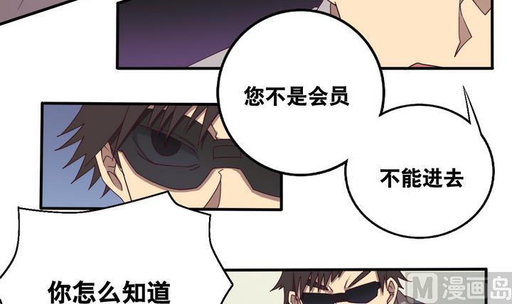 第58话 会所 上-第59话