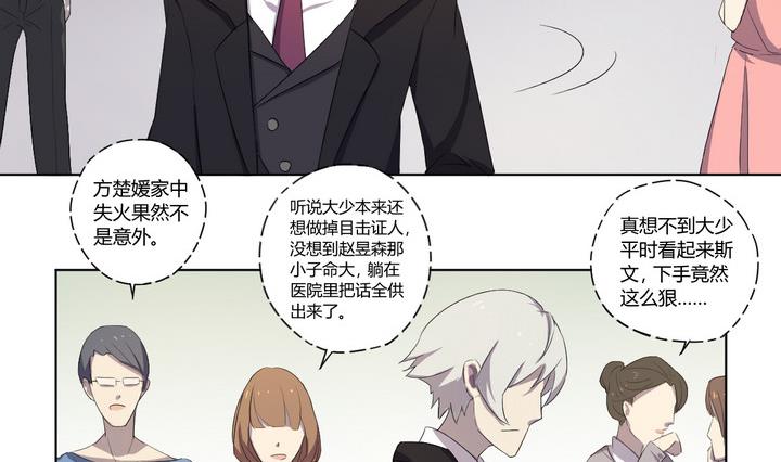 第6话 未亡人 上-第7话