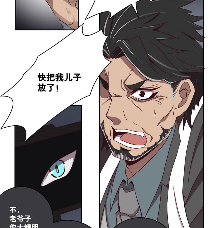 第62话 绑匪 上-第63话