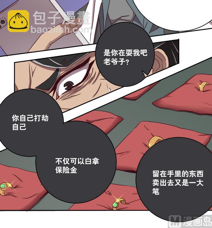 第62话 绑匪 上-第63话