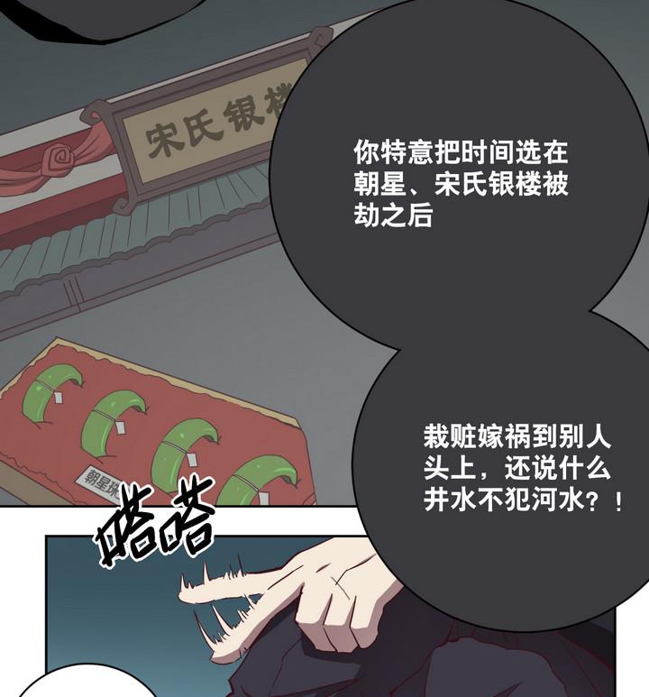 第62话 绑匪 上-第63话