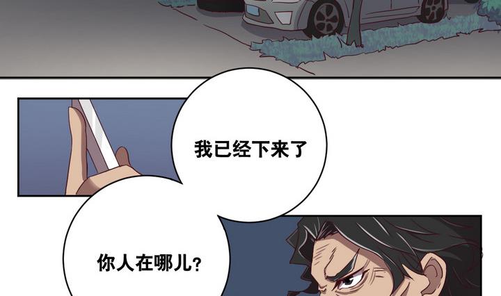 第62话 绑匪 上-第63话