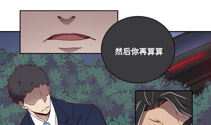 第62话 绑匪 上-第63话