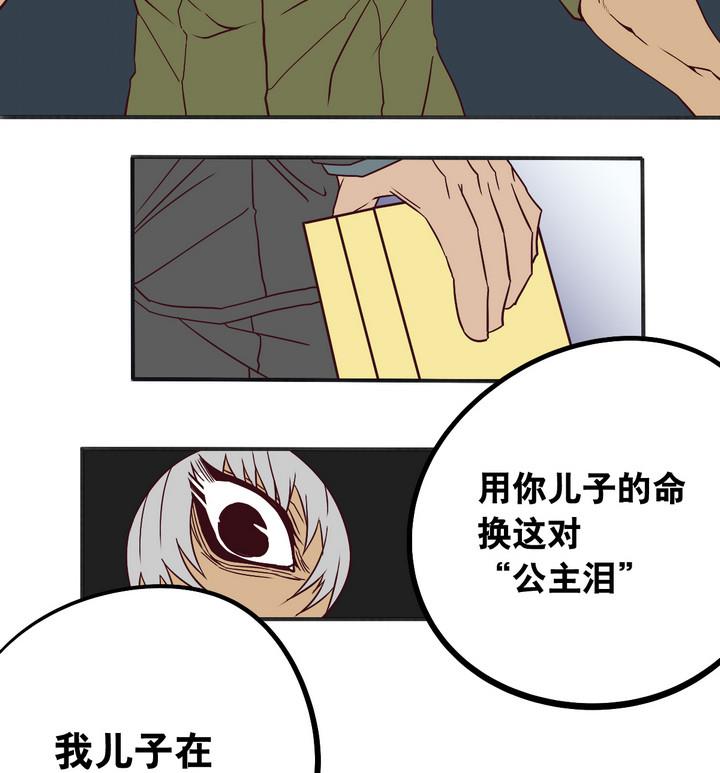 第64话 落幕 上-第65话