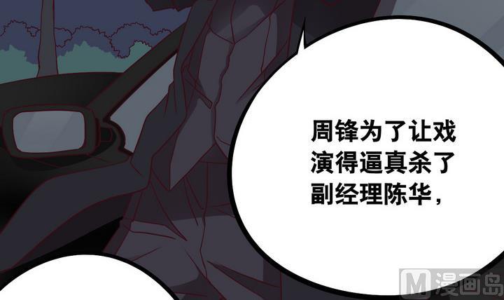 第64话 落幕 上-第65话