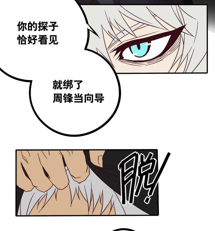 第64话 落幕 上-第65话