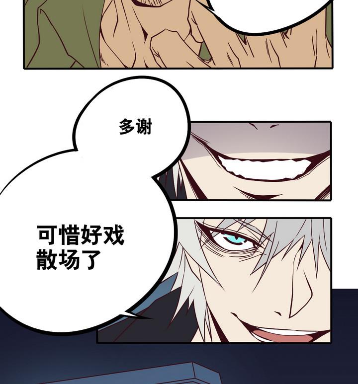 第64话 落幕 上-第65话