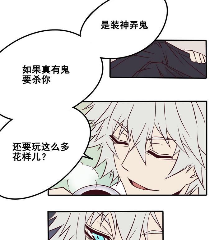 第66话 索命信 上-第67话