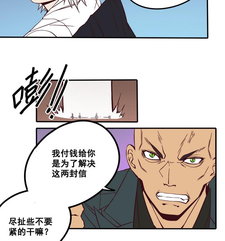 第66话 索命信 上-第67话