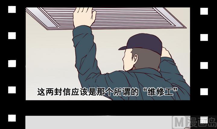 第66话 索命信 上-第67话