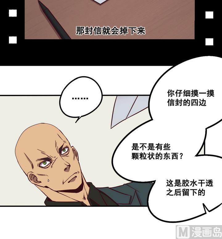 第66话 索命信 上-第67话