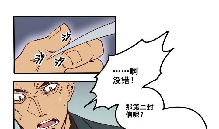 第66话 索命信 上-第67话