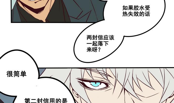 第66话 索命信 上-第67话