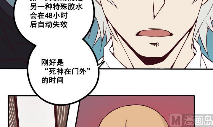 第66话 索命信 上-第67话