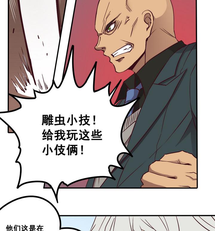 第66话 索命信 上-第67话