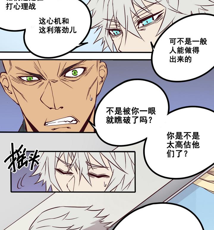第66话 索命信 上-第67话