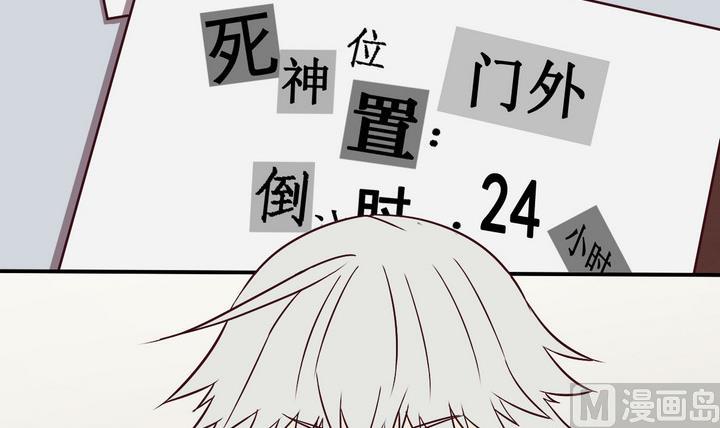 第66话 索命信 上-第67话
