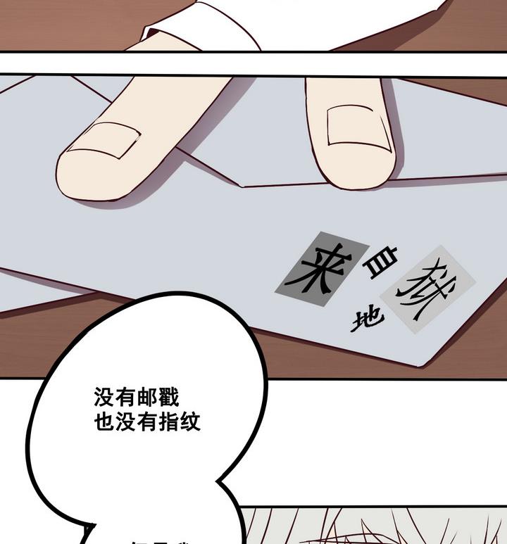 第66话 索命信 上-第67话