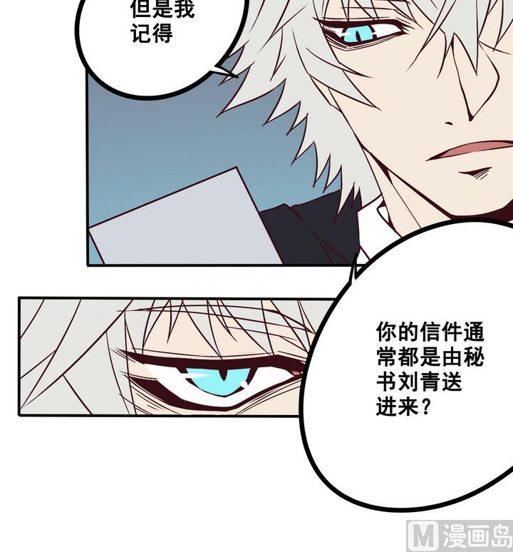 第66话 索命信 上-第67话