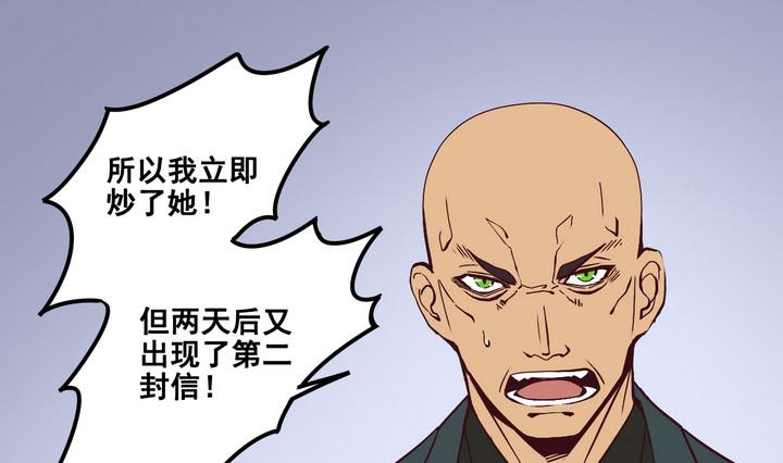 第66话 索命信 上-第67话