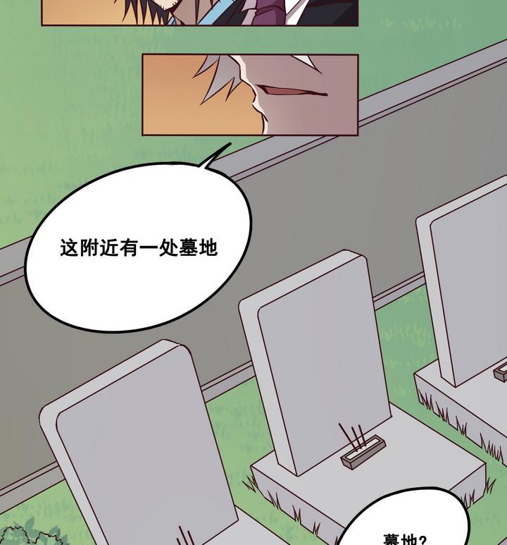 第70话 墓中匣 上-第71话