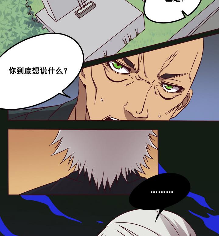 第70话 墓中匣 上-第71话