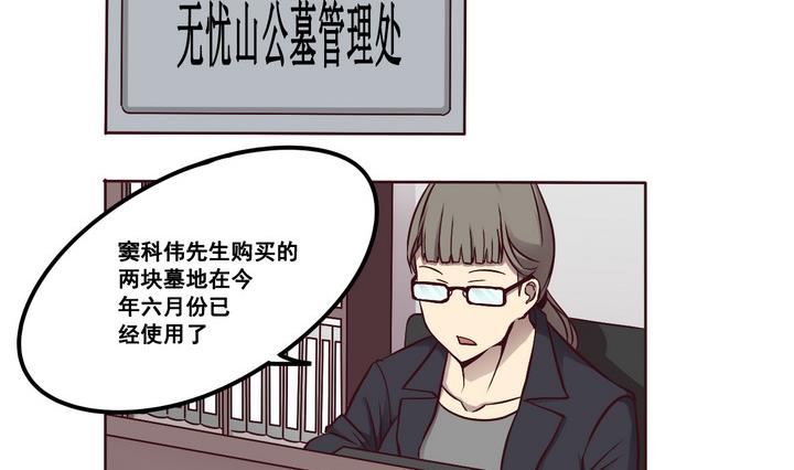 第70话 墓中匣 上-第71话