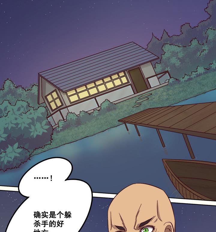 第72话 调虎离山 上-第73话