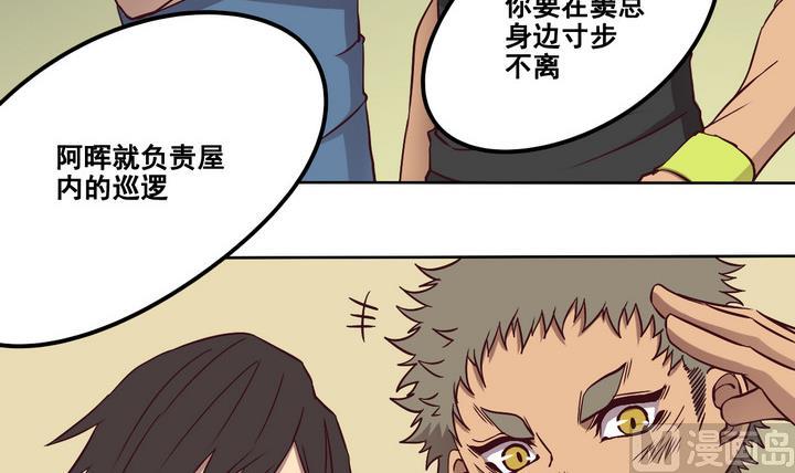 第72话 调虎离山 上-第73话