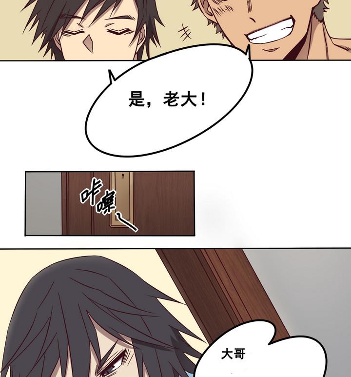 第72话 调虎离山 上-第73话