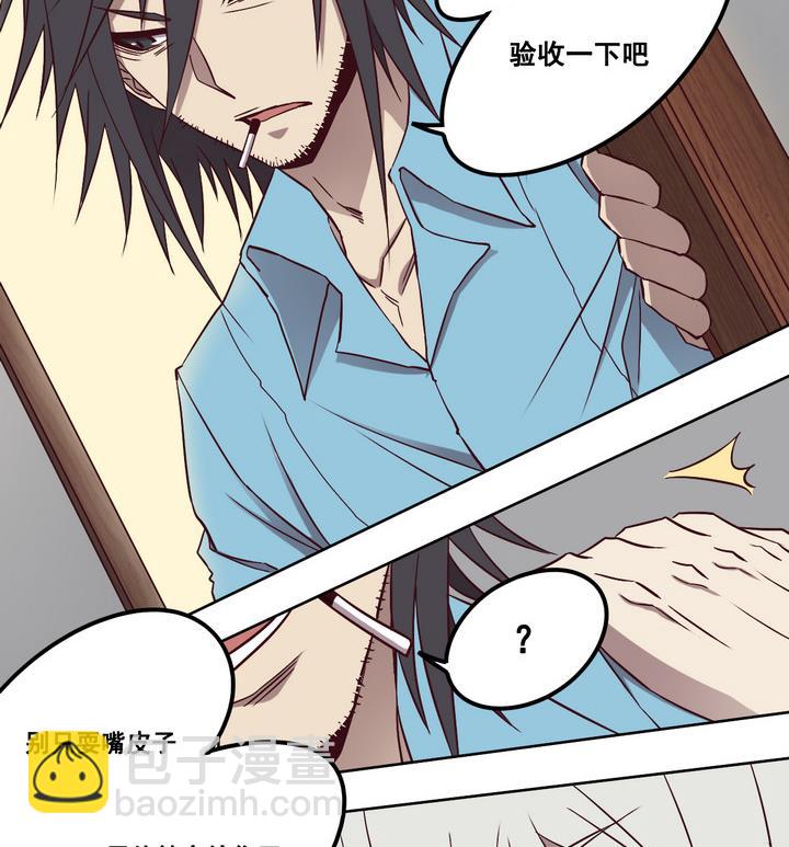 第72话 调虎离山 上-第73话