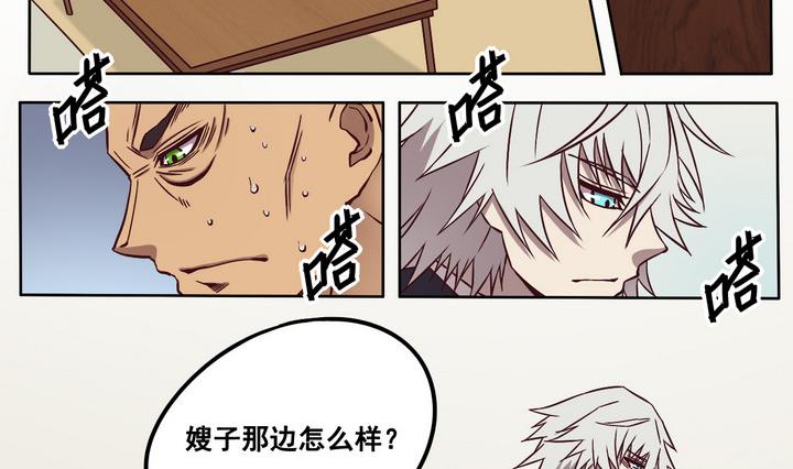 第72话 调虎离山 上-第73话