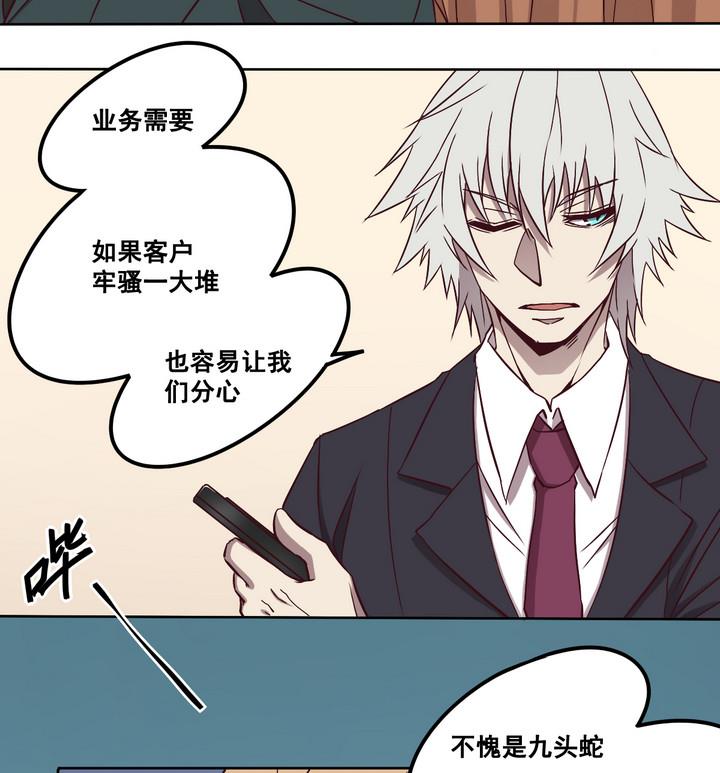 第72话 调虎离山 上-第73话