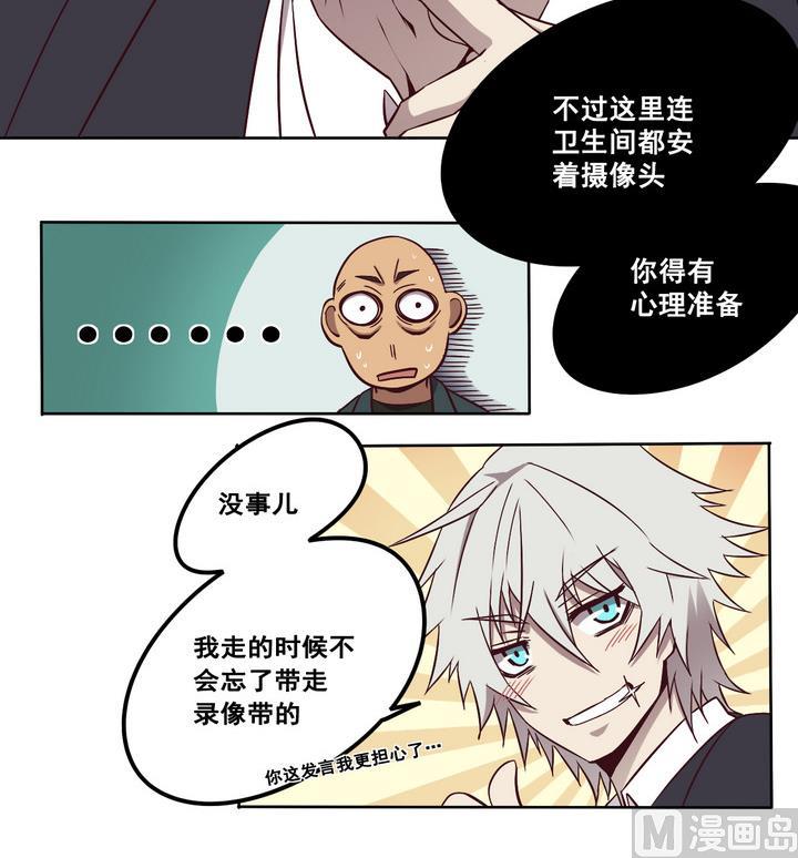 第72话 调虎离山 上-第73话